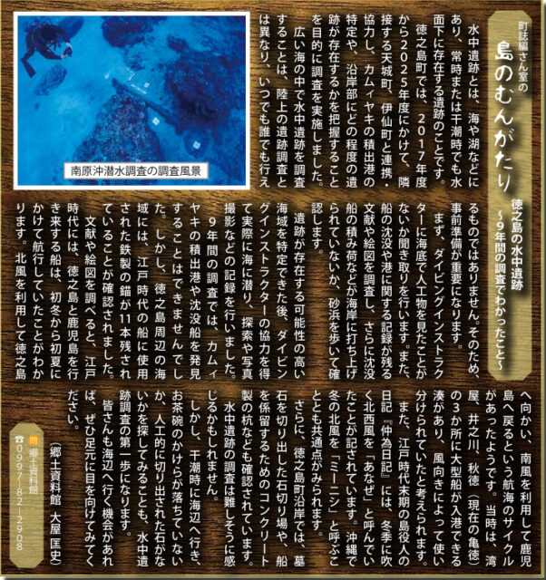 島のむんがたり | 島口辞典 | 徳之島 じじとばばのブログ