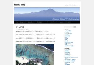 リンク集 徳之島じじとばばのブログ